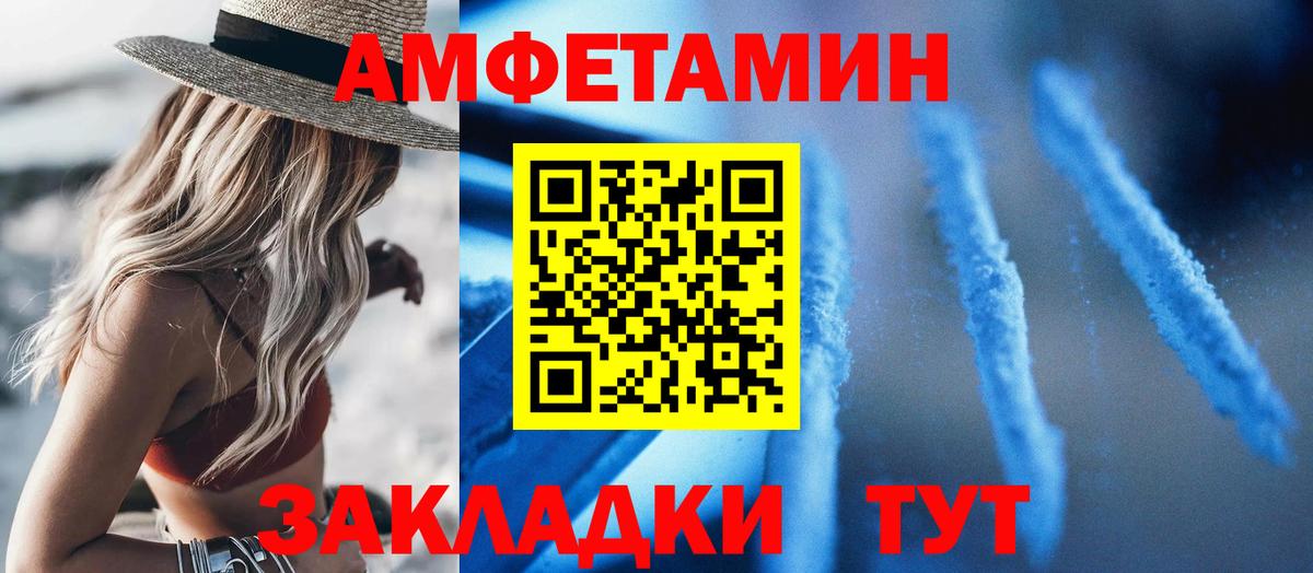 АМФ Розовый Кубинка