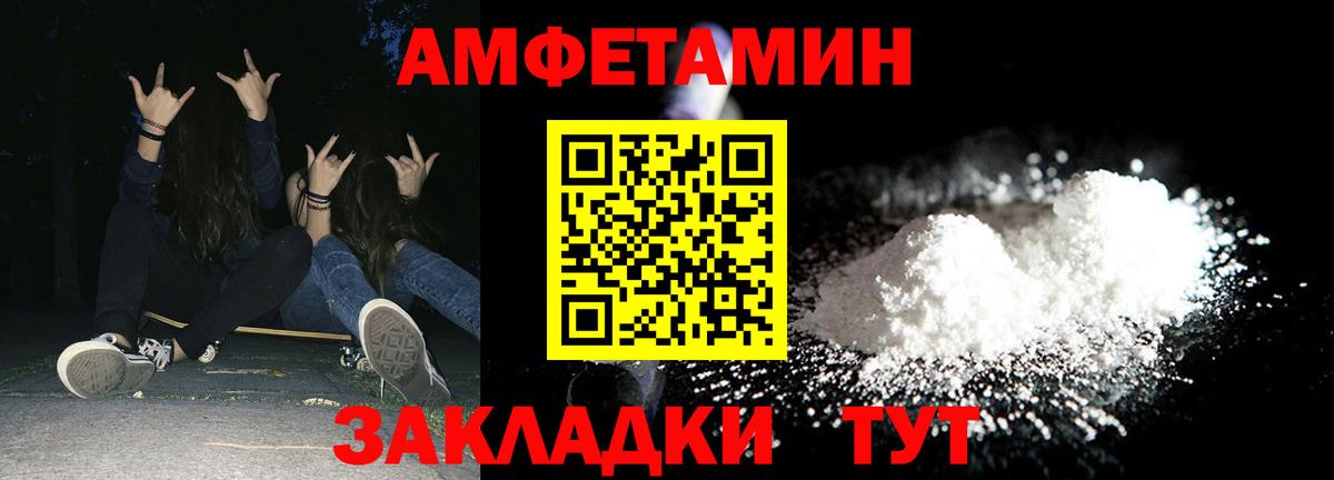 АМФЕТАМИН  АМФЕТАМИН Розовый  Вход с VPN  Кубинка 