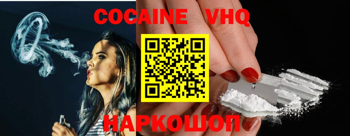 Cocaine FishScale  Кубинка  Кокаин  Кокаин FishScale 