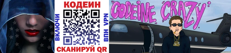 hydra маркетплейс  Кубинка  Codein напиток Lean (лин)  купить  