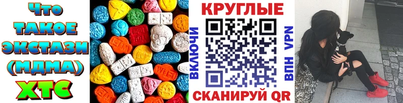 Экстази круглые  Кубинка 