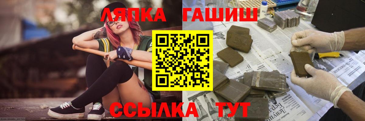 ГАШ 40% ТГК  ГАШ  Кубинка  Вход с VPN  ГАШИШ Изолятор 