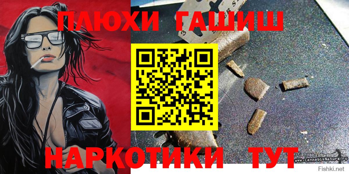 ГАШ Изолятор  ГАШИШ  ГАШ ice o lator  магазин продажи   Кубинка 