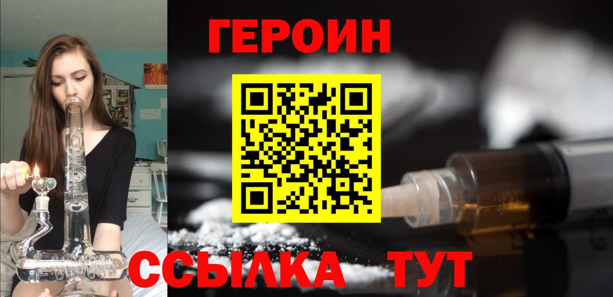 ГЕРОИН афганец Кубинка