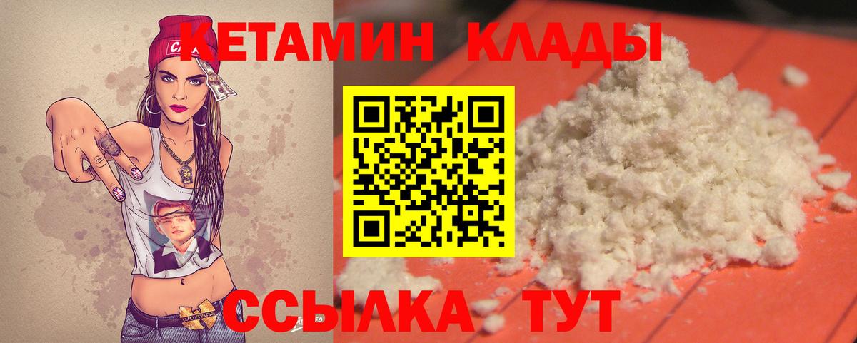 КЕТАМИН VHQ  Кубинка 