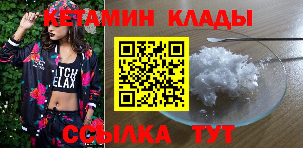 Кубинка  Кетамин ketamine  Вход с VPN 