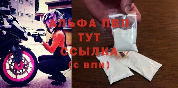мяу мяу кристалл Куйбышев