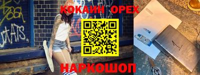 кокаин премиум Кумертау