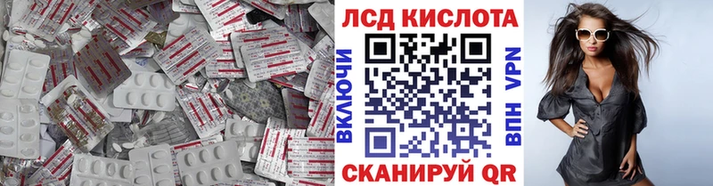 купить наркотик  Кубинка  ссылка на мегу онион  Лсд 25 экстази кислота 