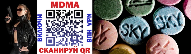 МДМА кристаллы  Кубинка 