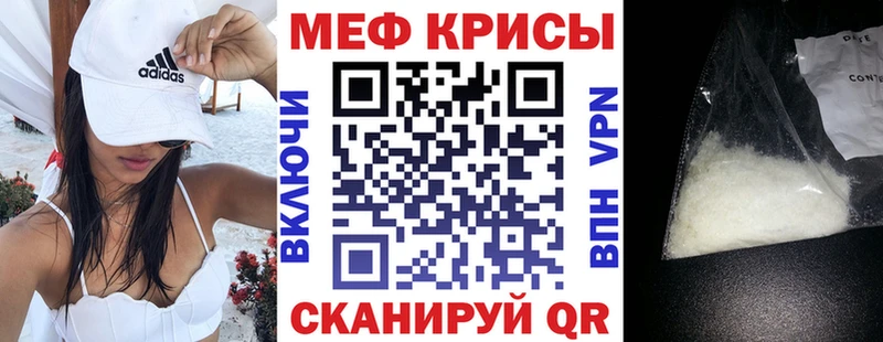 Мефедрон мяу мяу Кубинка