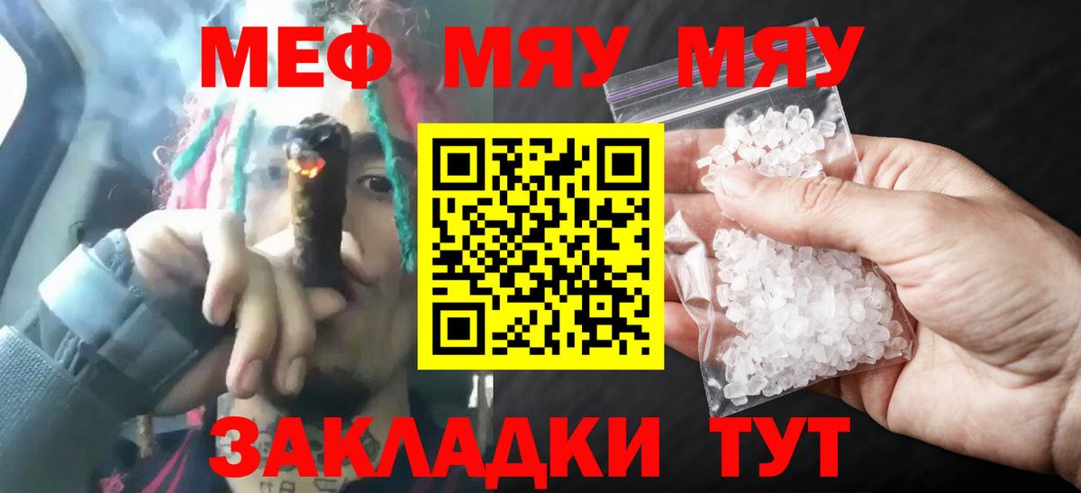 МЕФ  Меф 4 MMC  Кубинка  Вход с VPN  МЕФ VHQ  Меф 
