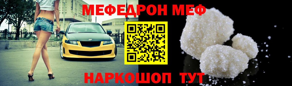 МЯУ-МЯУ  МЕФ  Кубинка  МЯУ-МЯУ VHQ  Меф кристаллы 