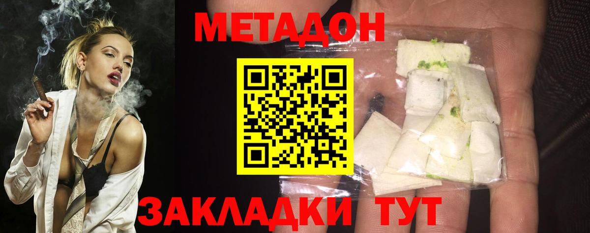 МЕТАДОН VHQ  MEGA рабочий сайт  Кубинка  сайты даркнета какой сайт  Вход с VPN  МЕТАДОН VHQ 