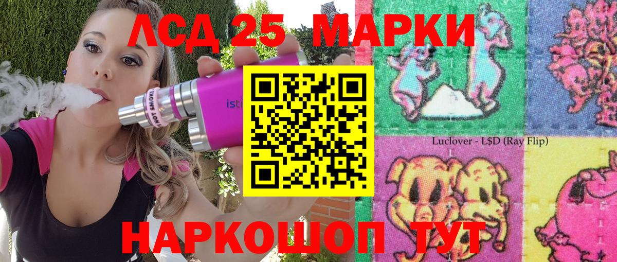 Наркотические марки 1,8мг  Наркотические марки 1,8мг  Марки 25I-NBOMe  Кубинка 