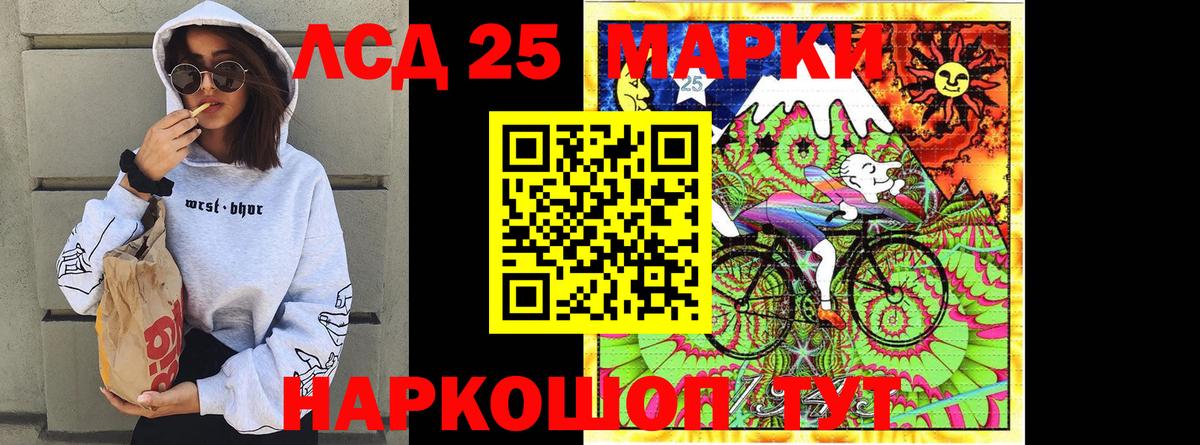 Марки NBOMe 1,5мг Кубинка
