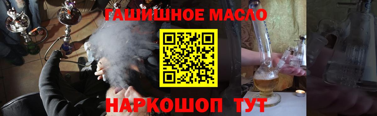 Дистиллят ТГК гашишное масло  Кубинка 