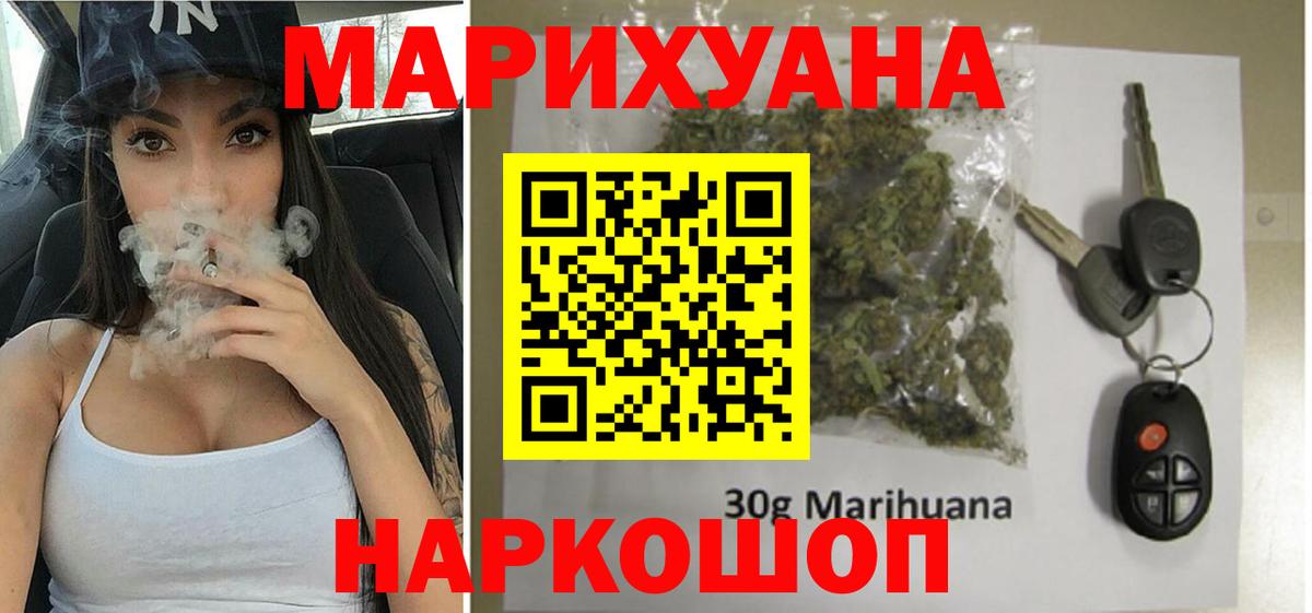 Марихуана Ganja  Вход с VPN  Кубинка  Каннабис Amnesia  Шишки марихуана конопля 